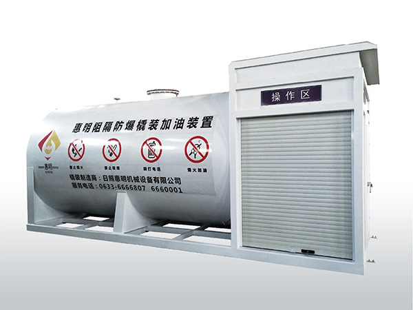 基本型防爆橇裝加(jia)油裝置(zhi)
